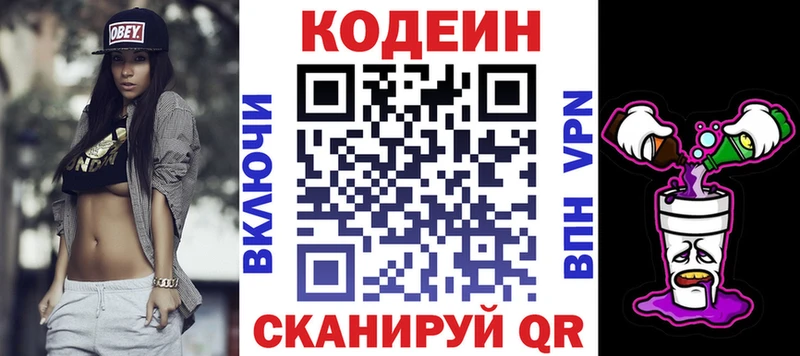 Кодеиновый сироп Lean Purple Drank Козловка